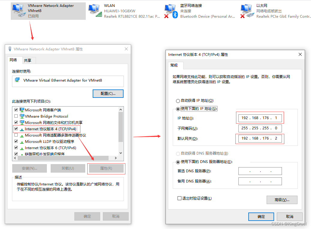 VMware 网络模式