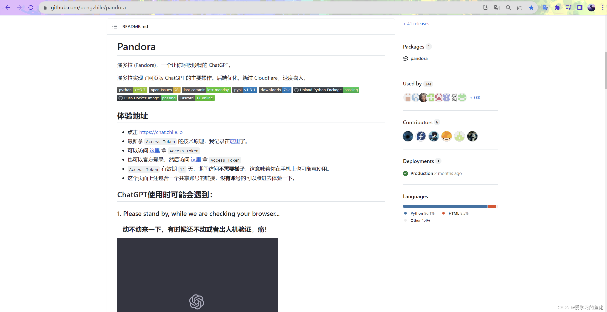 一篇文章教你使用Docker本地化部署Chatgpt（非api，速度非常快！！！）及裸连GPT的方式（告别镜像GPT）