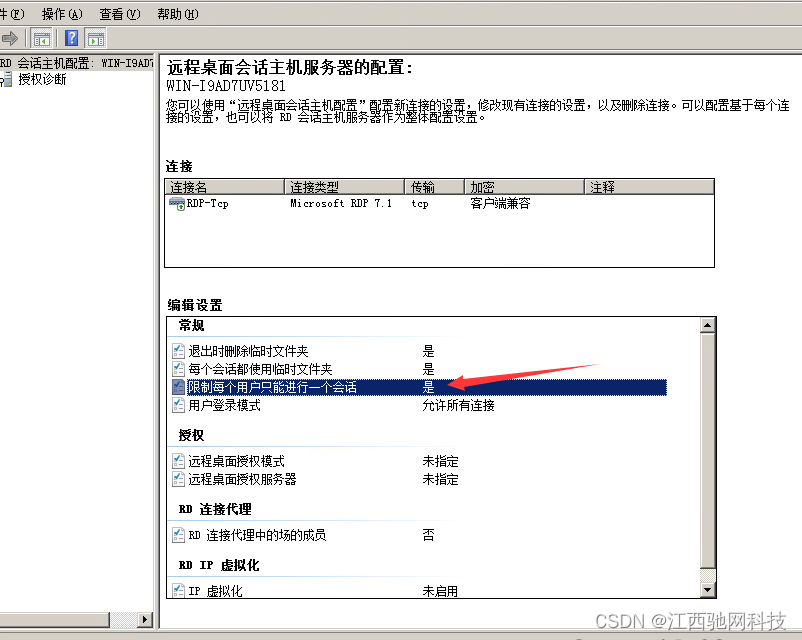 服务器如何设置多用户登录？Windows服务器多界面设置方法