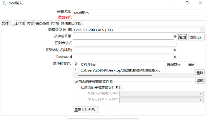 kettle工具实现数据清洗「建议收藏」