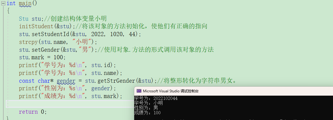 从C语言的面向过程编程过渡理解面向对象编程风格中的封装