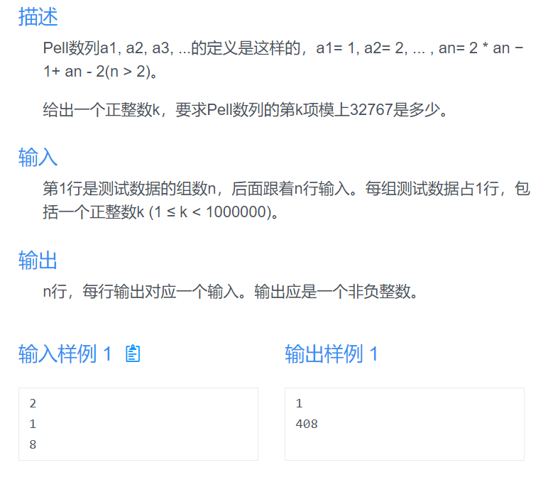 xmuoj《C++与Python语法入门练习(By郭炜老师)》python参考代码-CSDN博客