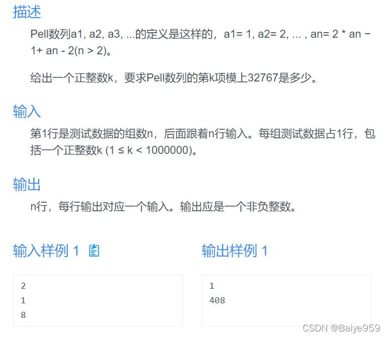 xmuoj《C++与Python语法入门练习(By郭炜老师)》python参考代码-CSDN博客