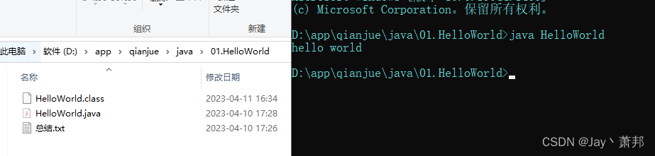 Java：jdk的安装以及hello world