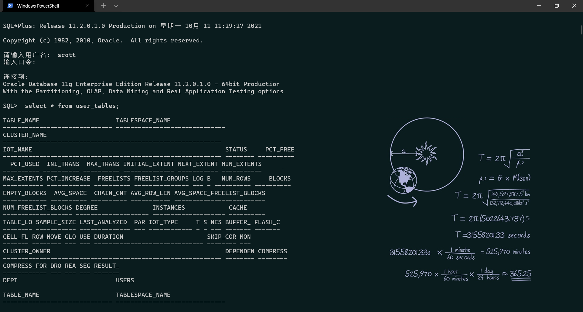 oracle 11g OEM解锁scott 帐户 设置sqlplus linesize修改sqlplus的显示 将查询结果存入文件（spool