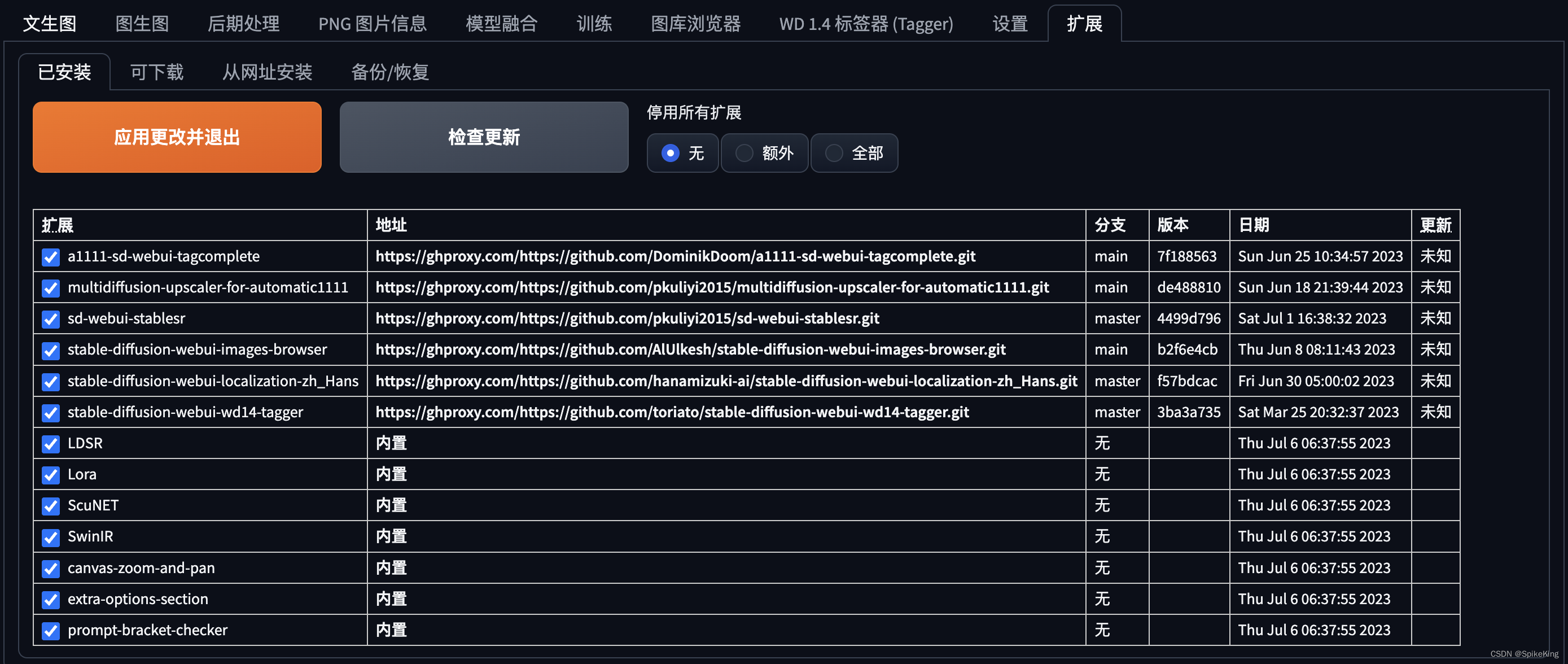 Stable Diffusion - 扩展插件 (Extensions) 功能的配置与使用