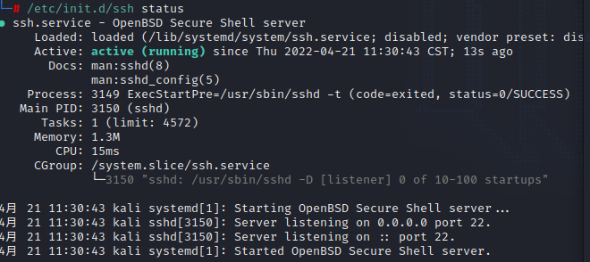 终端ssh连接服务器_linux终端是什么
