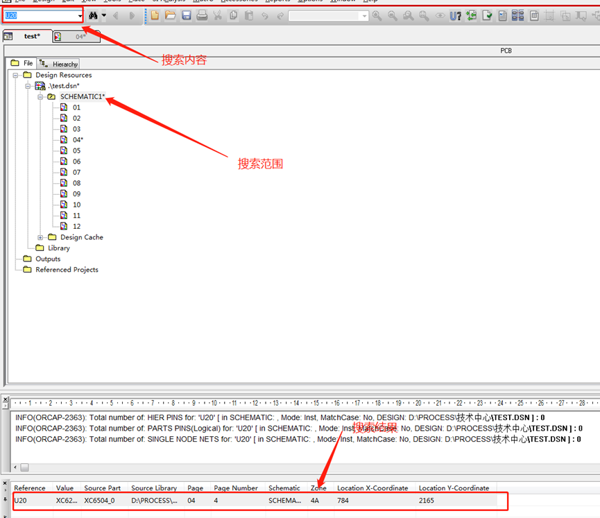 Cadence OrCAD Capture 搜索的到的元器件无法在图纸中找到的问题