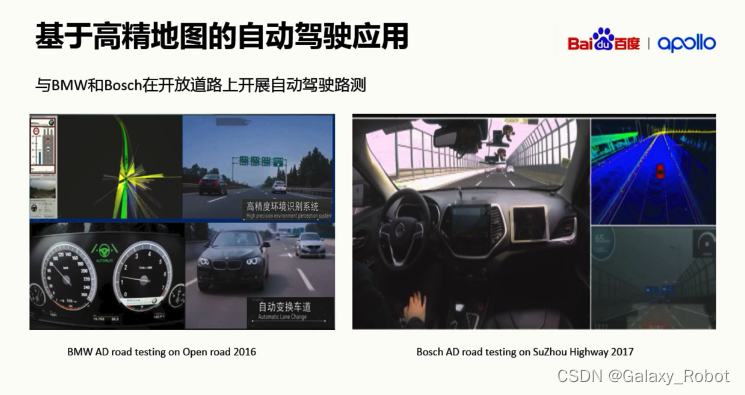 自动驾驶--高精地图技术_智能驾驶高精地图-CSDN博客