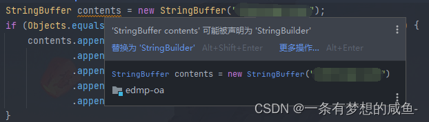 IDEA提示：StringBuffer xxx‘ may be declared as ‘StringBuilde