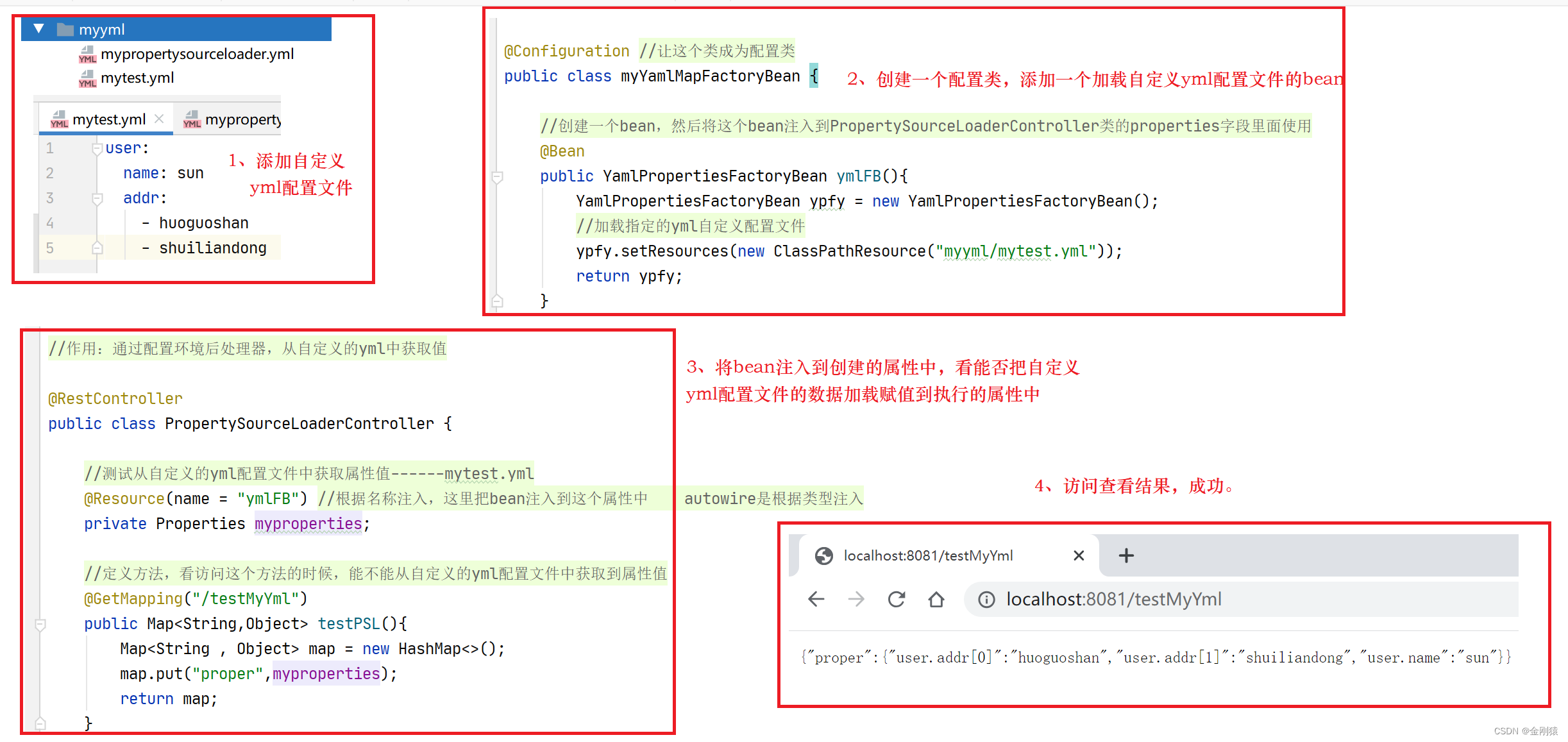 17、YML配置文件及让springboot启动时加载我们自定义的yml配置文件的几种方式