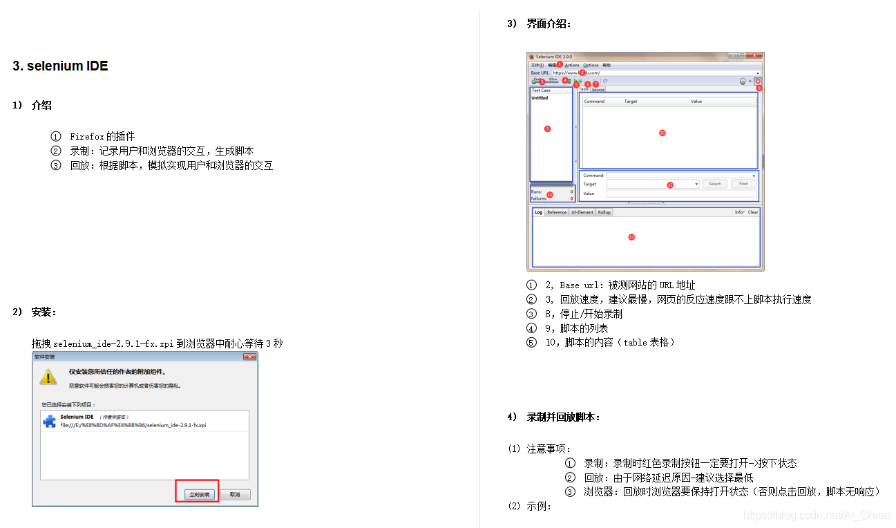 腾讯T4梳理的必备笔记：自动化测试必掌握的30个核心知识点