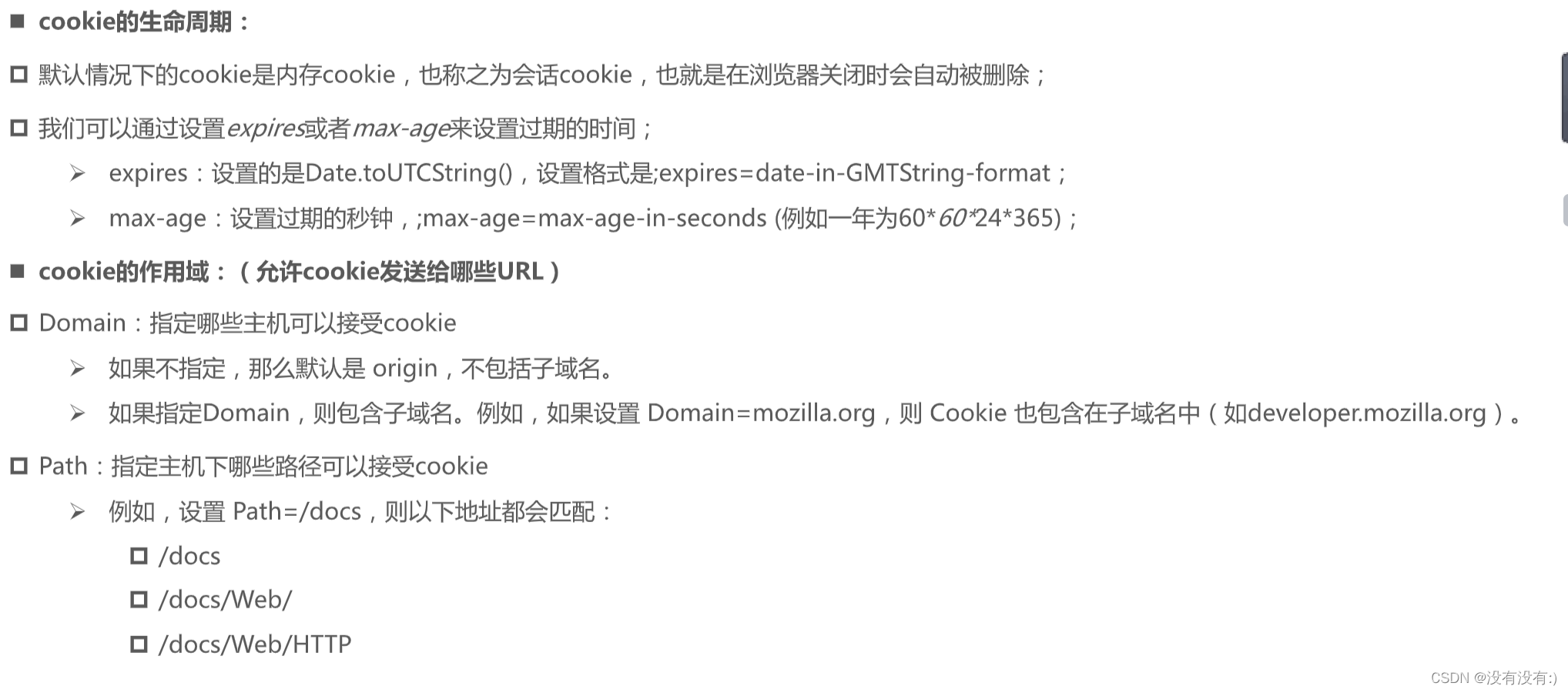 【每天一小点】cookie\session\token_koa maxageCSDN博客