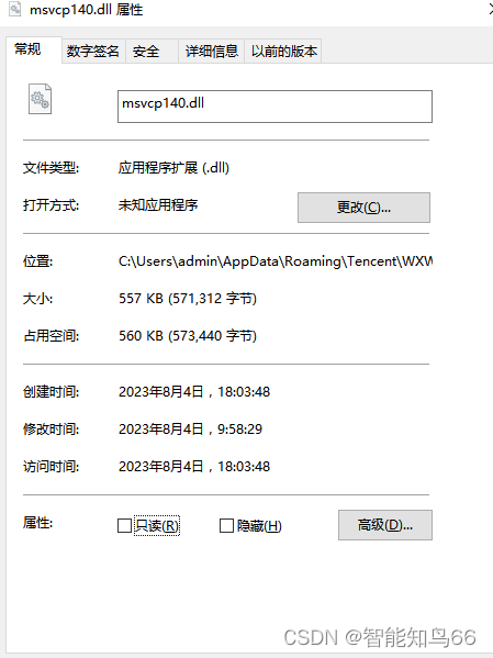 msvcp140.dll丢失的解决方法，如何预防msvcp140.dll丢失