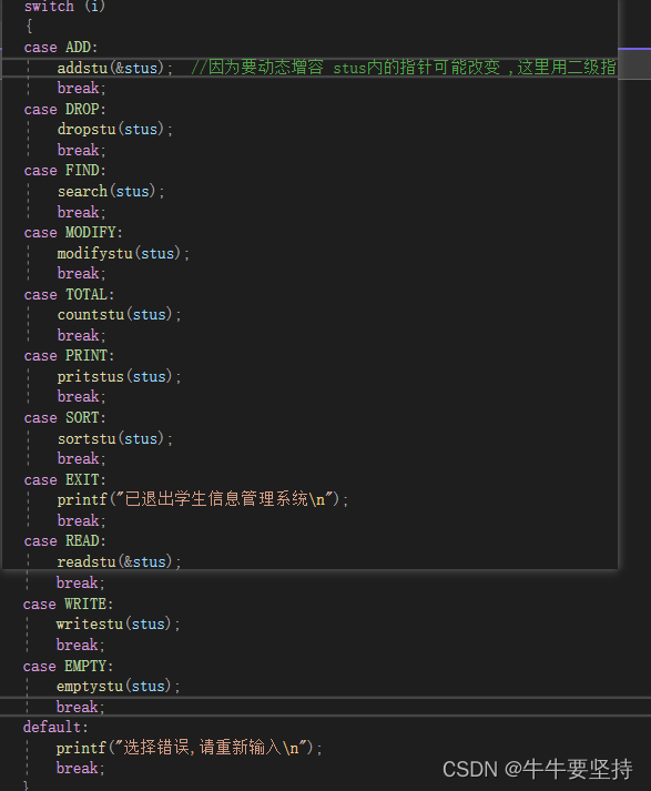 赶紧进来看看---C语言实现学生信息管理系统(3.0文件存储版)