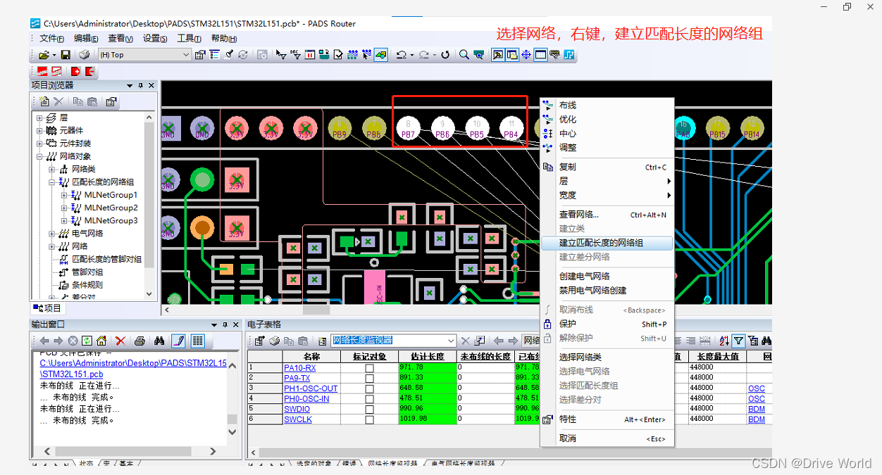 PADS-Router学习笔记_pads router布线快捷键-CSDN博客