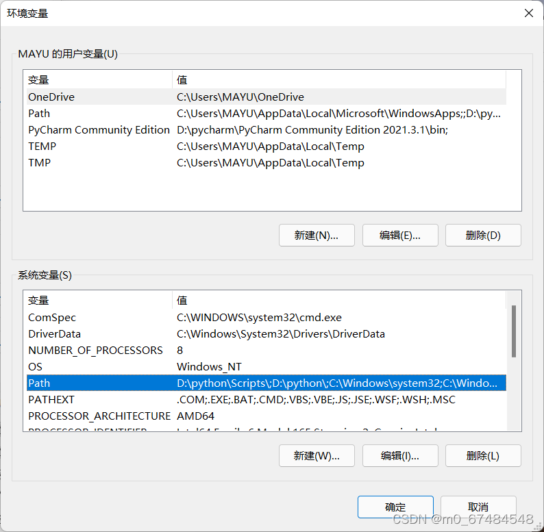 选择系统变量中的 path 