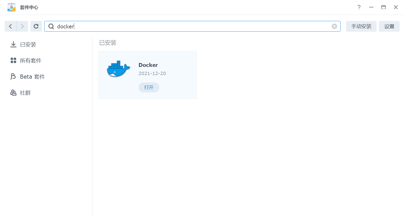 How to use Synology NAS Tianyi cloud disk - Programmer Sought