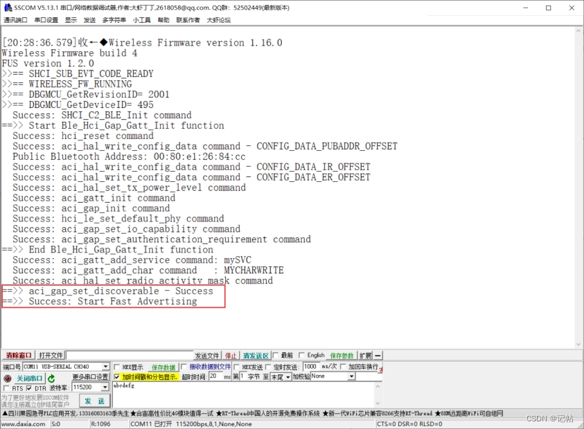 STM32WB55开发(4)----配置串口打印Debug调试信息