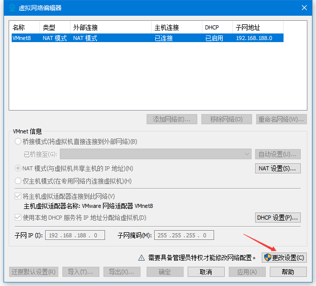 【踩坑向】虚拟机桥接模式连不上网怎么办？