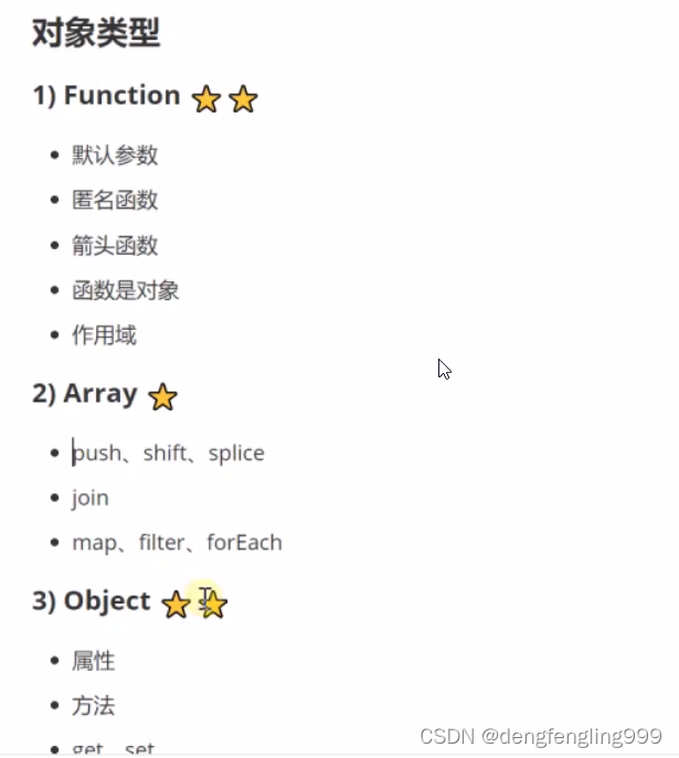 js（二）