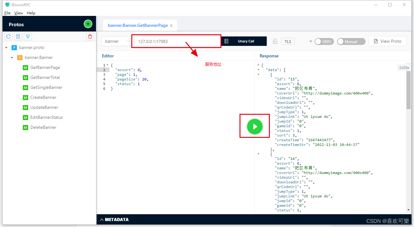 直接调用rpc实用工具-BloomRPC_bloomrpc下载-CSDN博客