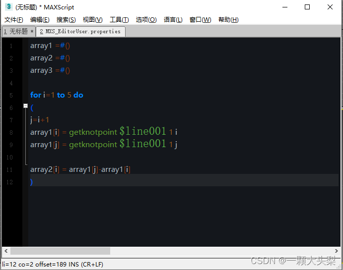 Maxscript Sun maxscript编辑器脚本高亮显示_maxscript 编辑器-CSDN博客