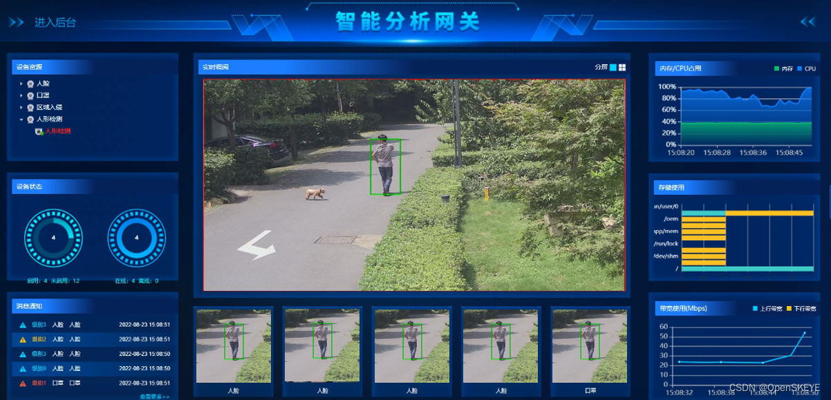 浅析围界入侵检测技术在多场景中的功能应用