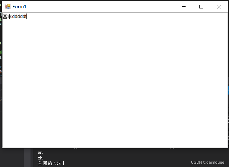 C#界面里Control.ImeMode 属性的使用