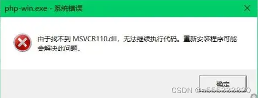 msvcr110.dll丢失的解决方法分享，教你如何快速解决