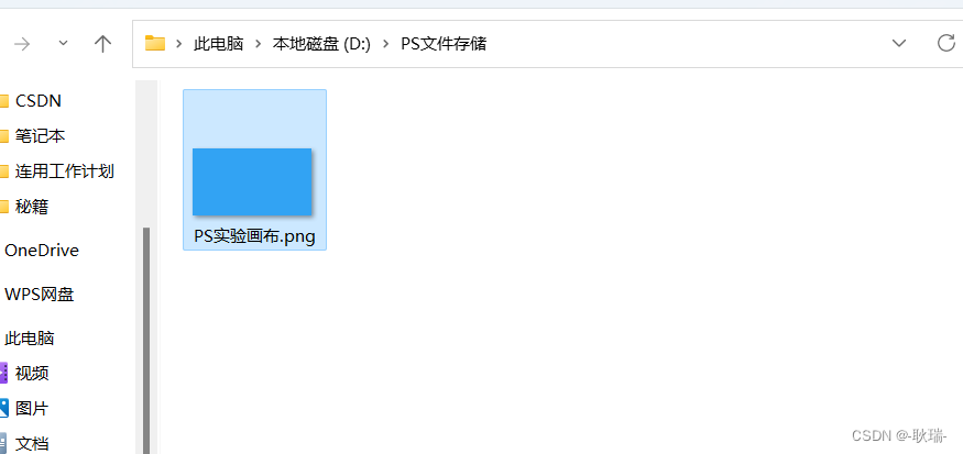 PS画布基本操作 新建保存 图片类型区分设置