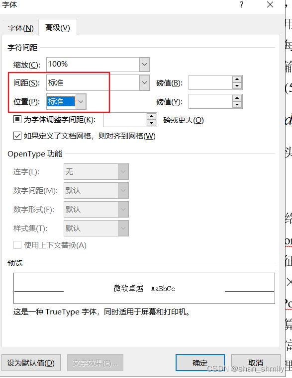 word解决文字与公式mathtype不对齐