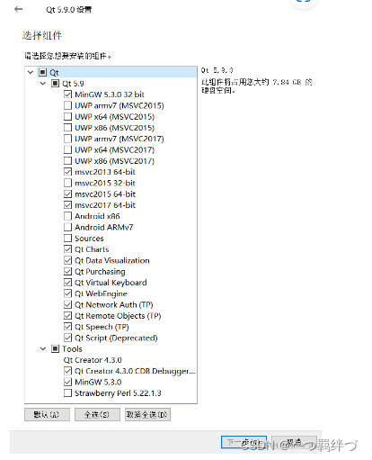 VsCode+QT5.14.2安装部署详细教程,在这里插入图片描述,词库加载错误:未能找到文件“C:\Users\Administrator\Desktop\火车头9.8破解版\Configuration\Dict_Stopwords.txt”。,操作,电脑,没有,第7张
