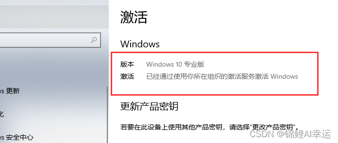 解决: 0x803f7001 在运行Microsoft Windows 非核心版本的计算机上，运行“ slui.exe 0x2a 0x803f7001 “以显示错误文本,激活win10步骤流程。