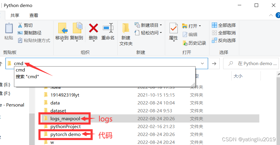 pytorch 解决tensorboard无法启动和显示问题