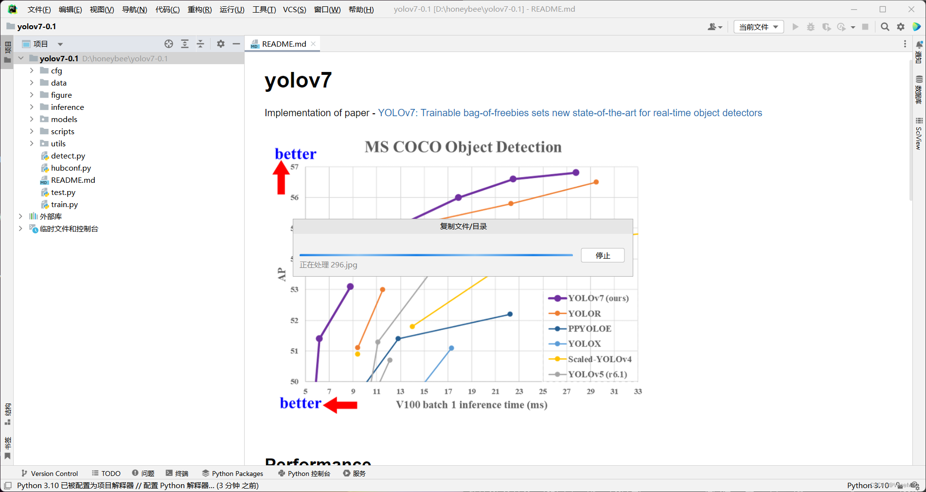 （全程记录yolov7入门到实现训练）跟着炮哥yolov5教程自学yolov7，接触yolov7半天，成功实现训练