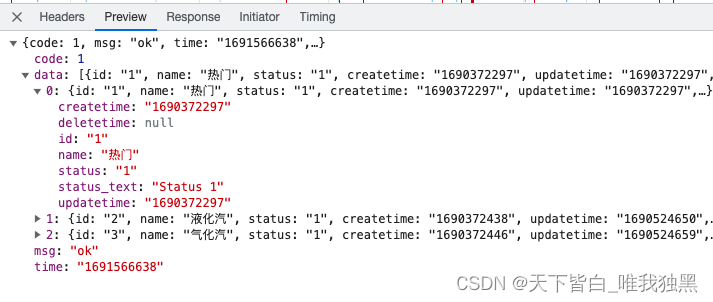 PHP Mysql查询全部全部返回字符串类型