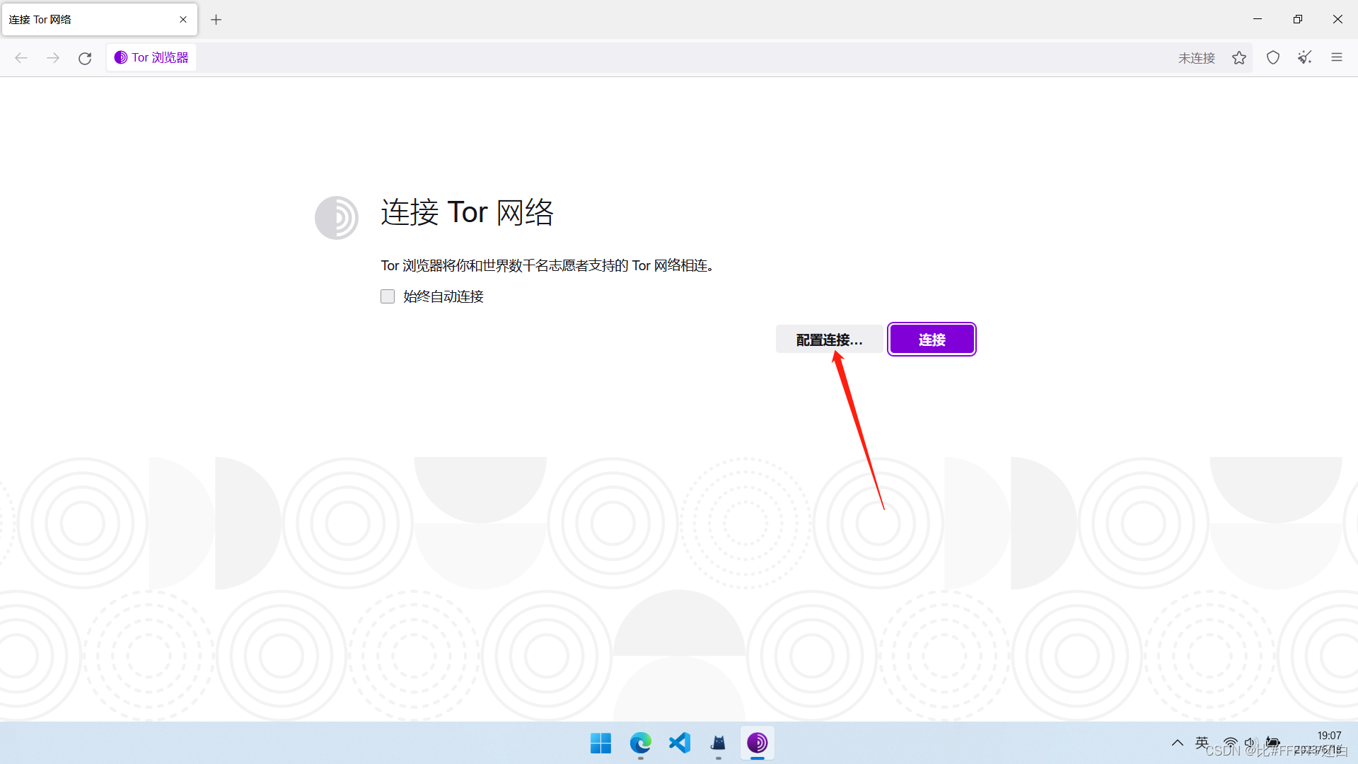 Tor Browser配置方法_torbrowserCSDN博客