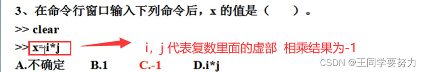 【 期末复习】 matlab 基础练习题总结大全(超详细)