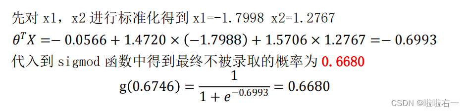 机器学习 | 实验三：逻辑回归和牛顿法