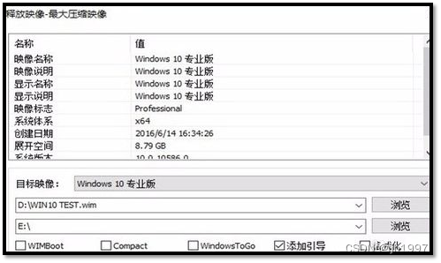 使用dism++重置无法启动的Windows