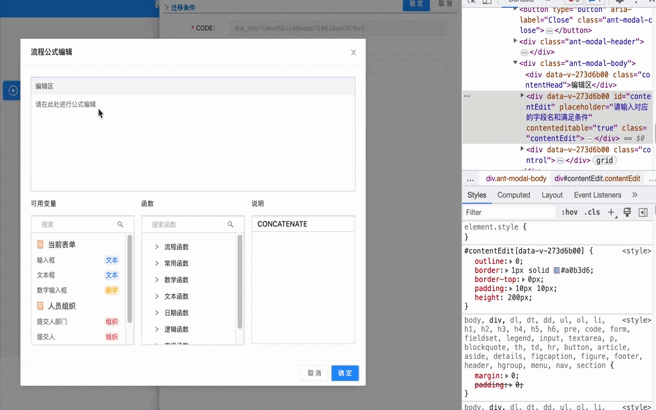 利用contenteditable实现textarea即支持tags标签也支持文本的实现方式_contenteditable 插入文本标签 ...