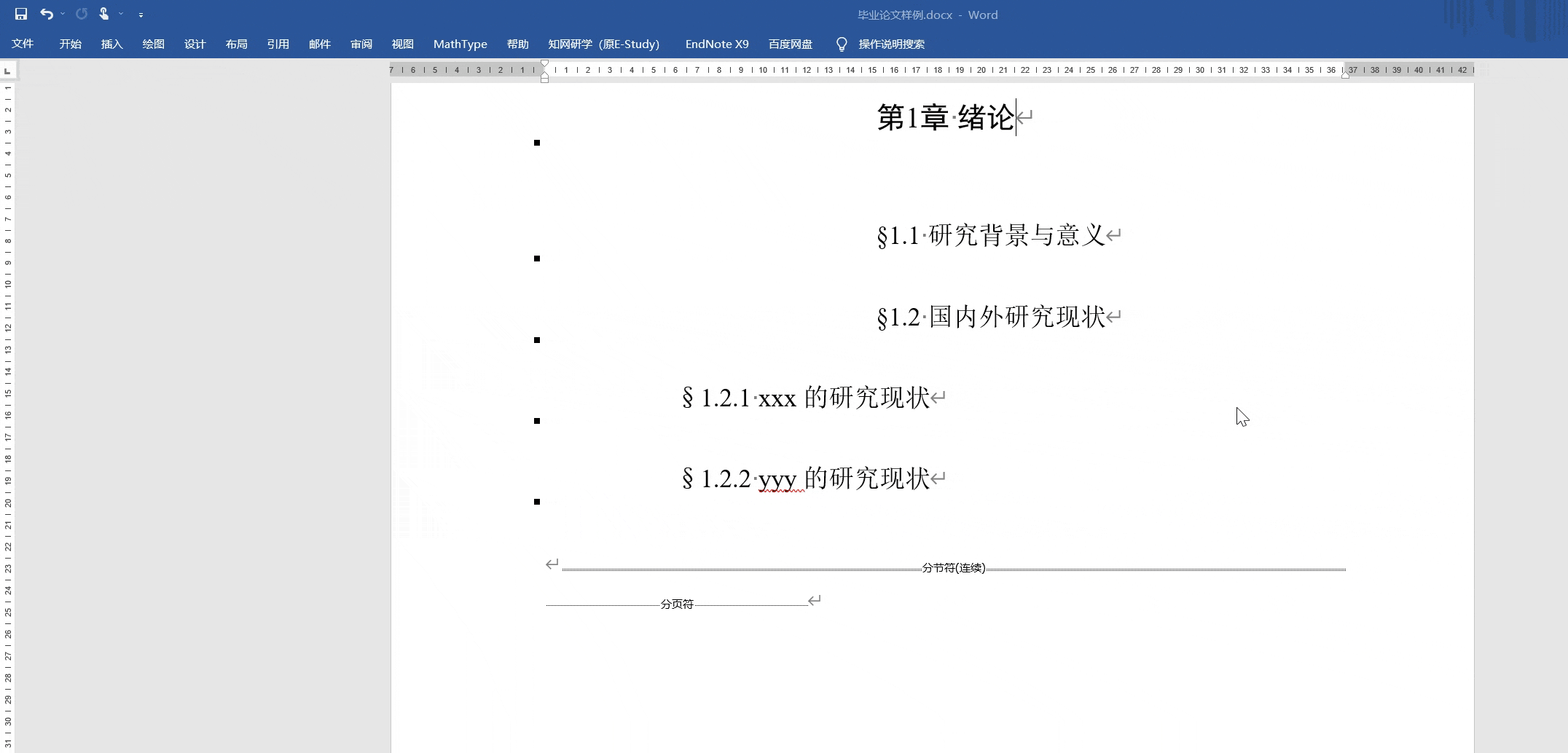 功能性目标