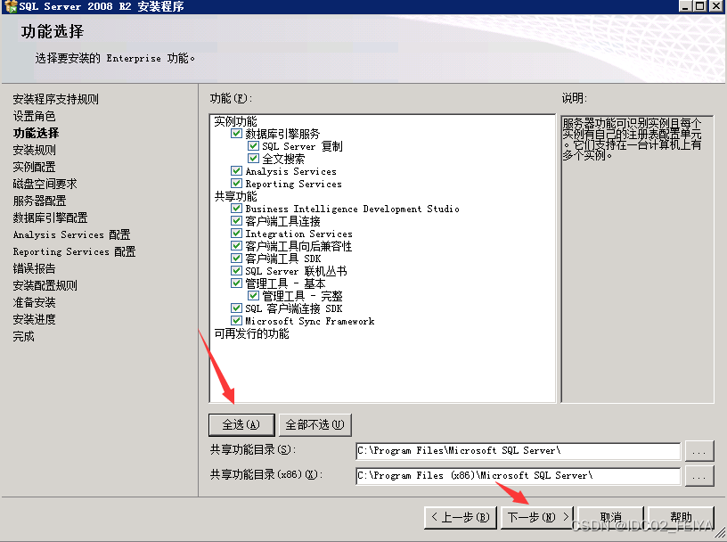 Miracle MU erection tutorial: SQL Server 2008 database installation tutorial