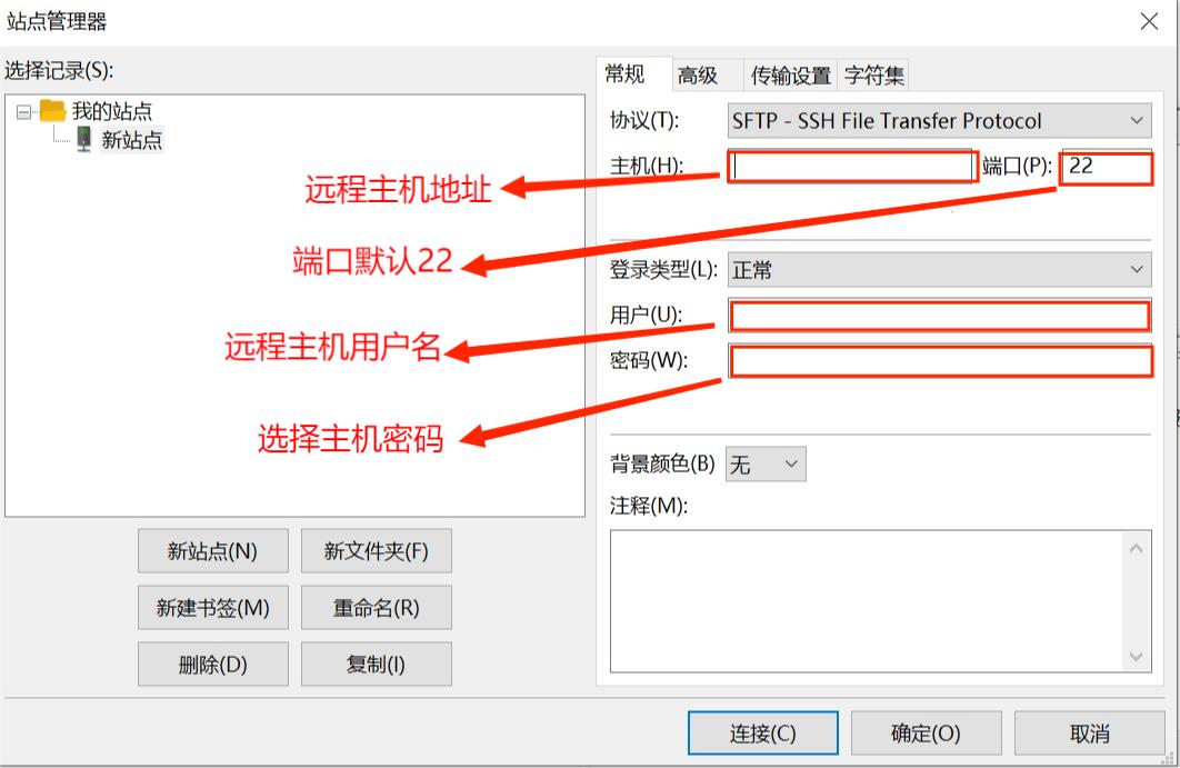 FileZilla软件安装使用教程Windows系统_filezilla.exe_小小素xxs的博客CSDN博客