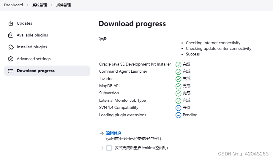 基于Jenkins实现Docker应用的持续集成与部署