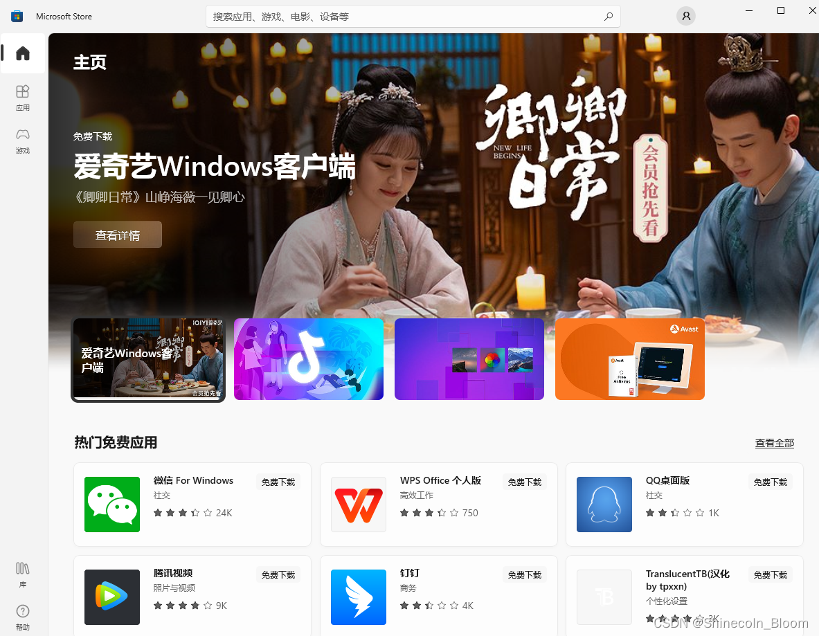 Microsoft Store无法打开的解决办法【成功解决】