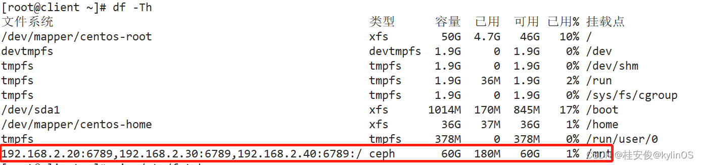 Ceph文件系统
