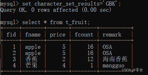 MySQL字符集设置为UTF-8，但控制台仍然出现中文乱码问题