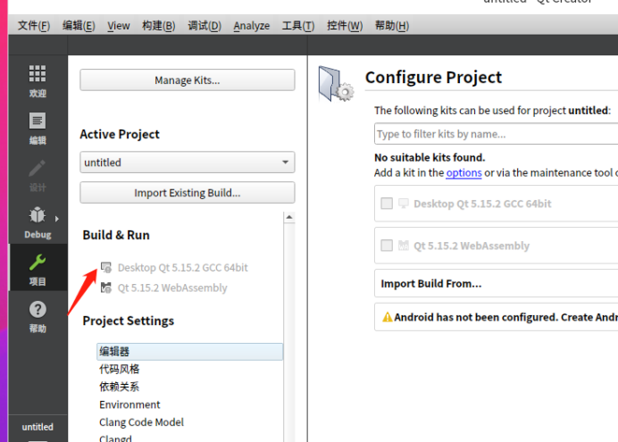 deepin20.2.4在线安装qt5.15.2后遇到的问题汇总